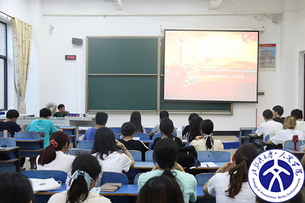 5.14郭怀辉书记授课