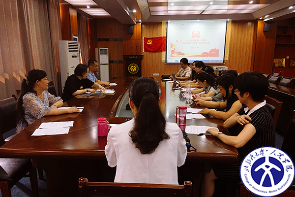 进行政治生日会环节