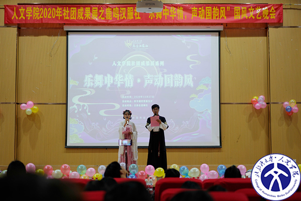 主持人宣布晚会开始 主持人宣布晚会开始